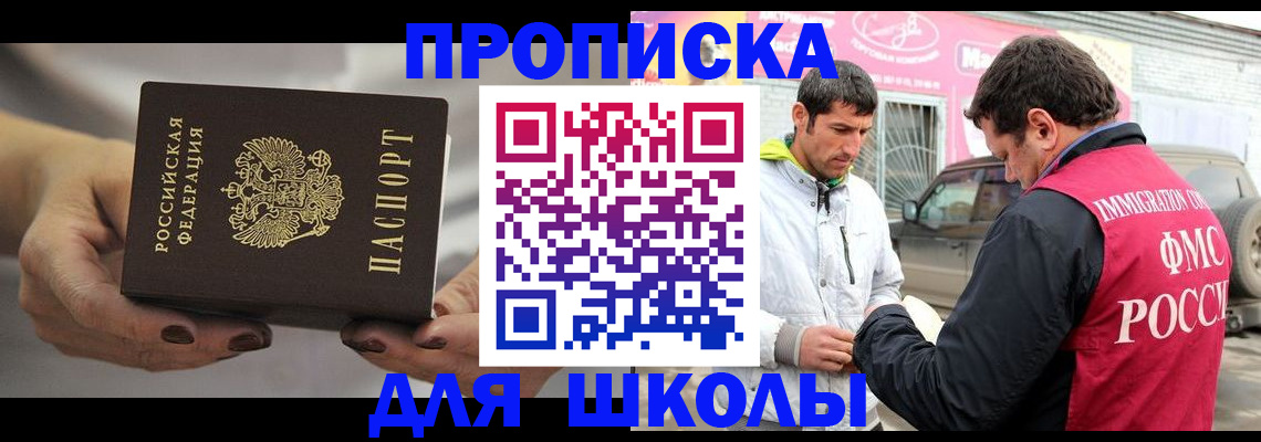 прописка 2025 в Сертолово