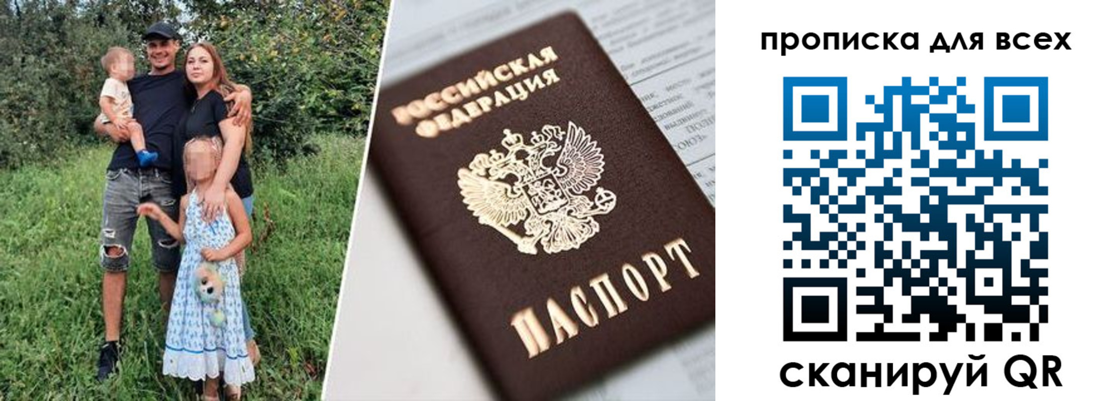 прописка 2025 в Сертолово
