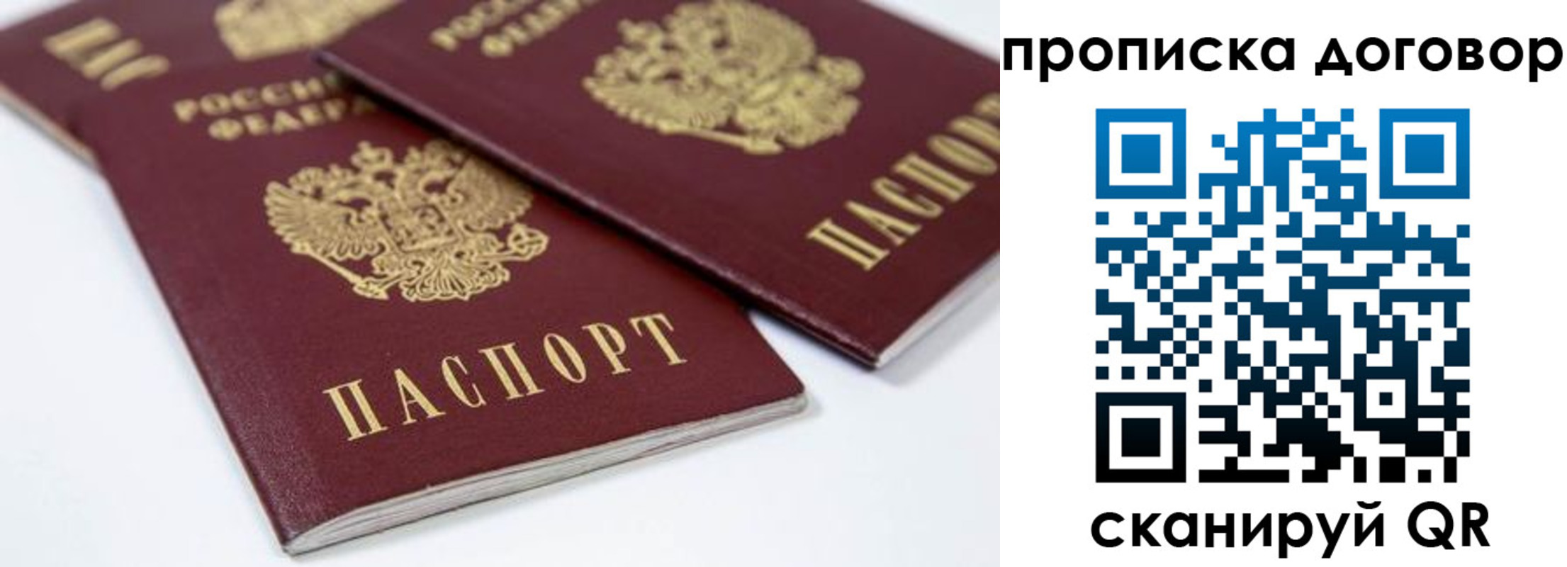 временная регистрация собственник в Сертолово