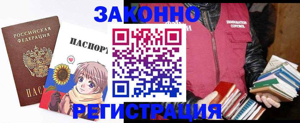 миграционный учет в Сертолово