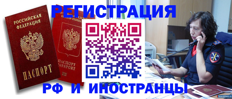 временная регистрация адрес в Сертолово